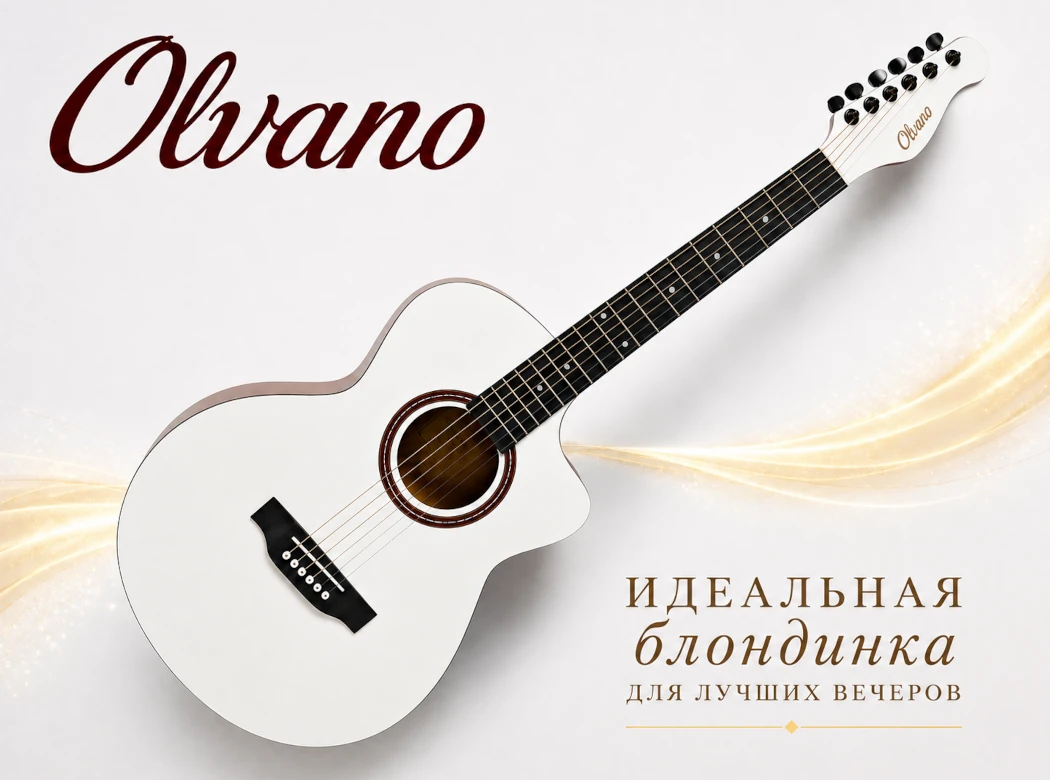 Olvano PF12 White