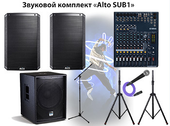 Звук. комплект ALTO SUB1