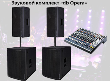 Аренда звука db Technologies Opera