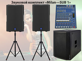 Звуковой комплект Milan—SUB 1