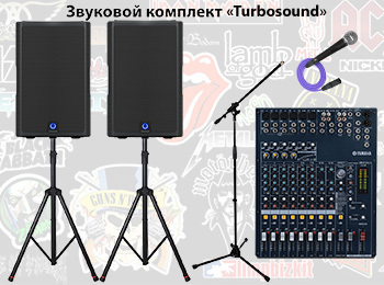 Звуковой комплект Turbosound
